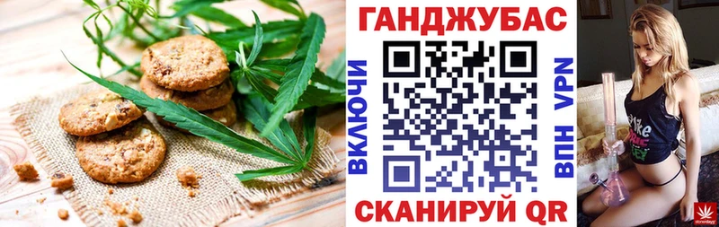 Canna-Cookies конопля  Вологда 