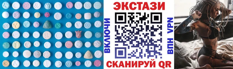 ЭКСТАЗИ 250 мг  цены   Вологда 