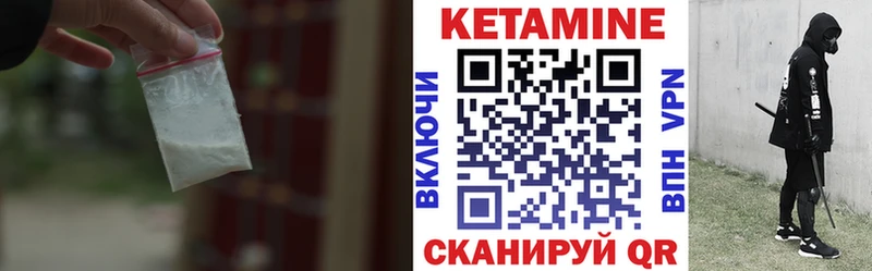 Кетамин ketamine  гидра рабочий сайт  Вологда 