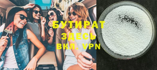 бутират Верея